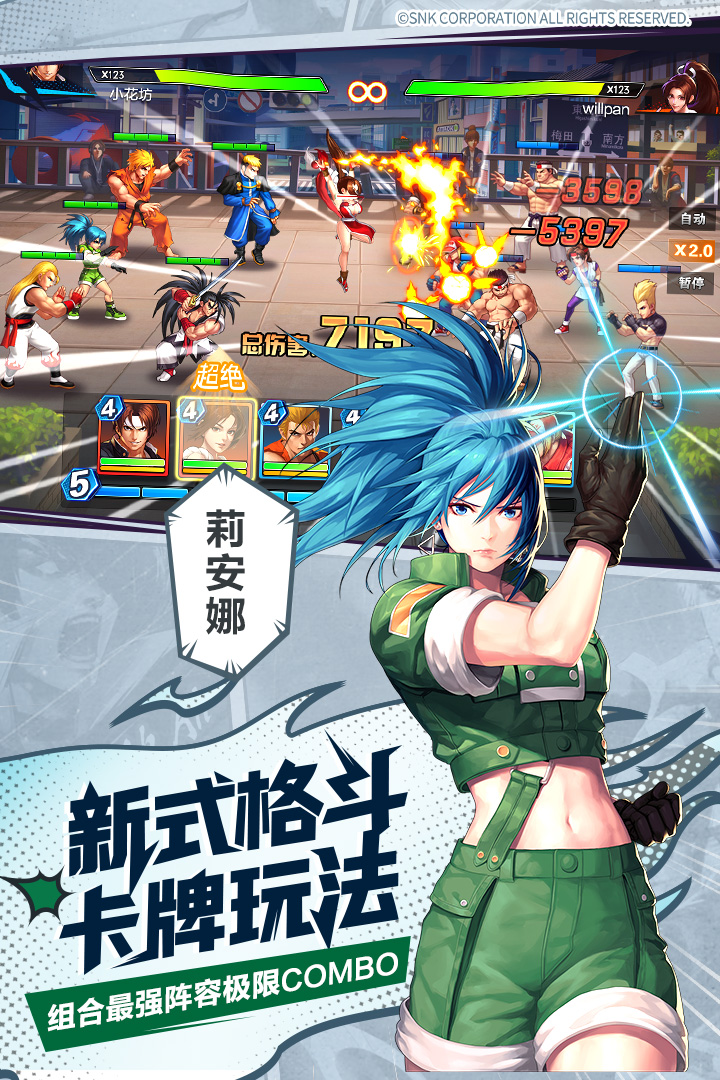 拳魂覺醒 九游版