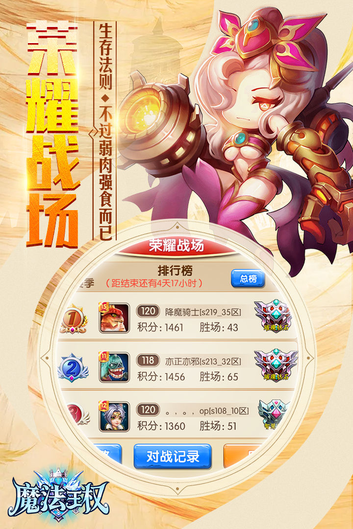 魔法王權 九游版