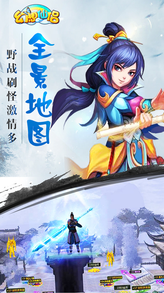 幻想仙侶 官方版