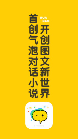 話本小說 官方版