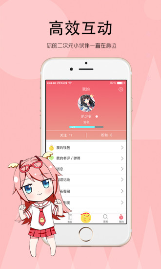 辣雞小說 最新版
