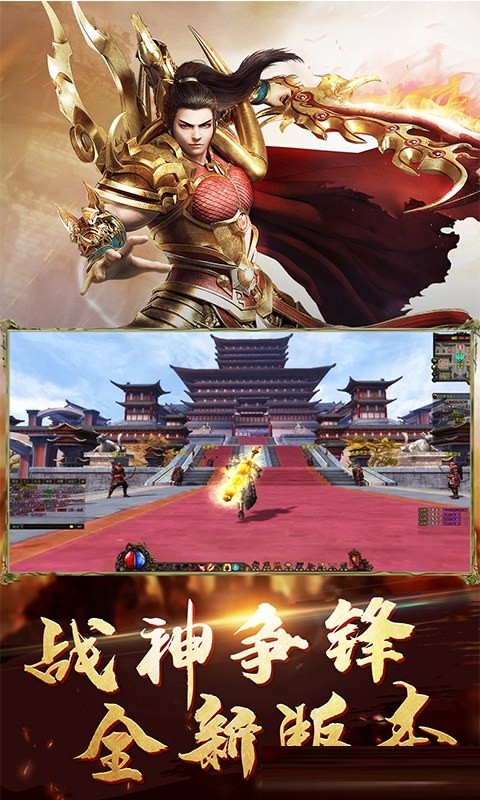 逐日傳奇