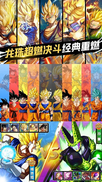 龍珠Z超 185BT版