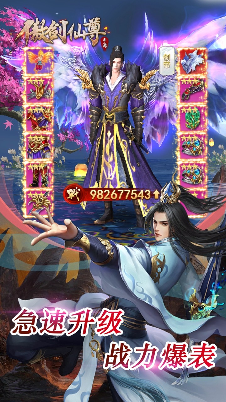 傲劍仙尊 果盤版