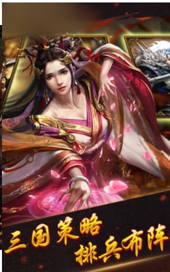 三國天下令