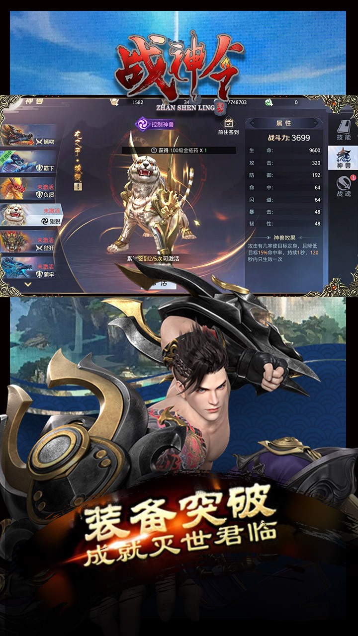 戰(zhàn)神令 果盤版