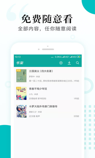 書(shū)城全本免費(fèi)閱讀 舊版