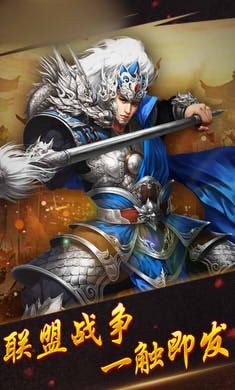 三國天下令