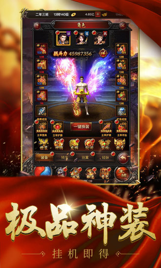 戰神崛起 無限元寶版