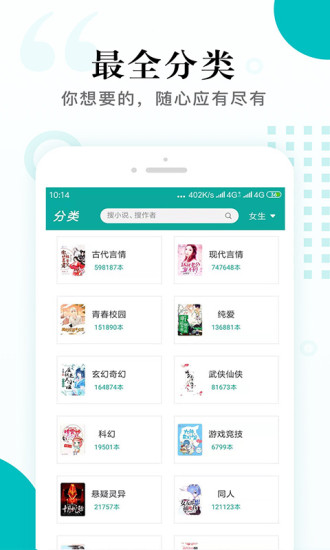 書城全本免費閱讀 最新版