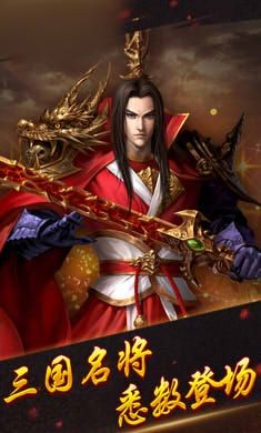 三國天下令
