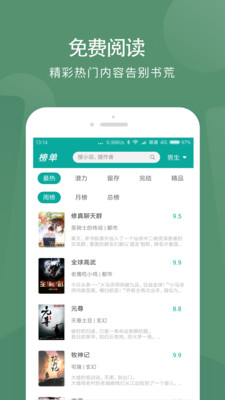 書(shū)城全本免費(fèi)閱讀