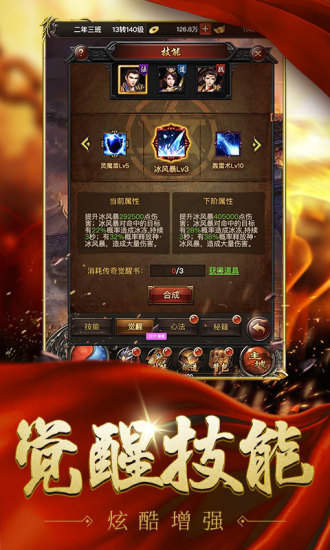 战神崛起 满级版