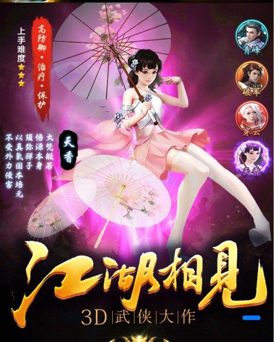 劍域封神