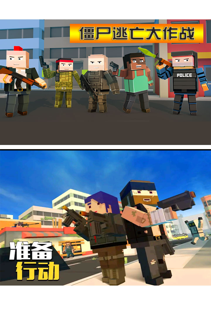僵尸逃亡大作戰(zhàn) 九游版