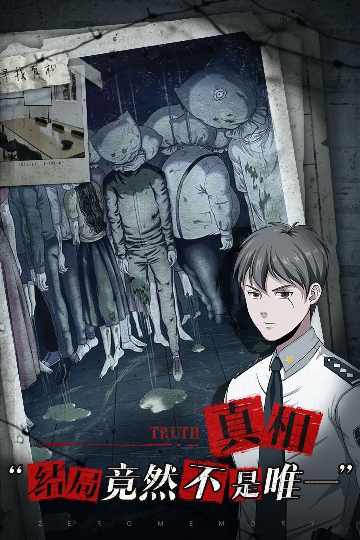 零下記憶 九游版