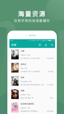 書城全本免費閱讀 官方版
