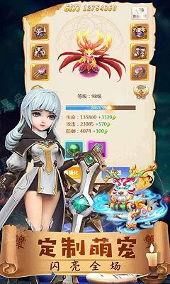 傳說疾沖