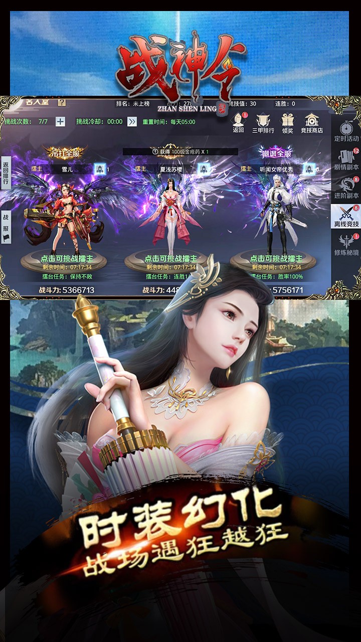 戰(zhàn)神令 果盤版