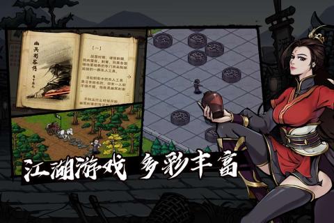 煙雨江湖 免激活碼版