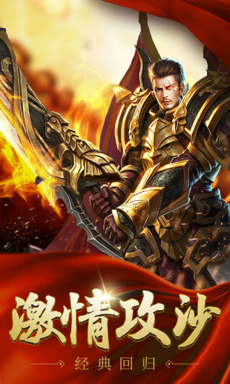 战神崛起 满级版