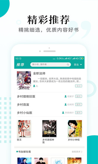 書城全本免費閱讀 最新版