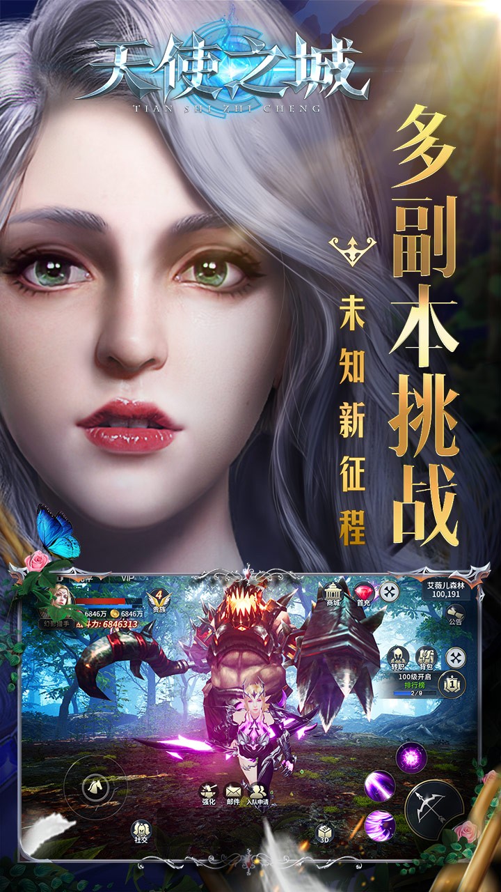 天使之城 果盤版