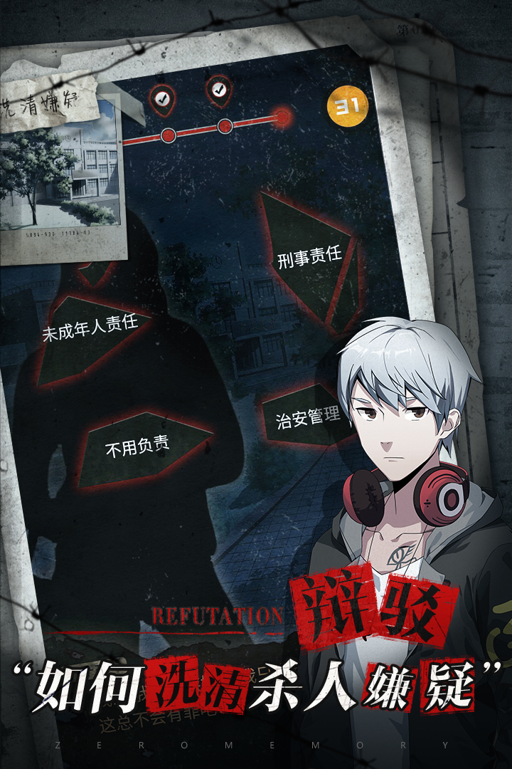 零下記憶 九游版