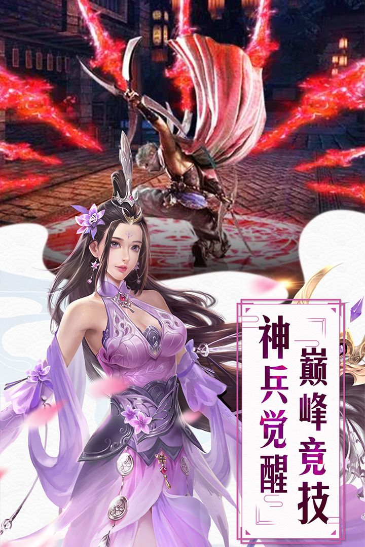 紅顏霸業 九游版