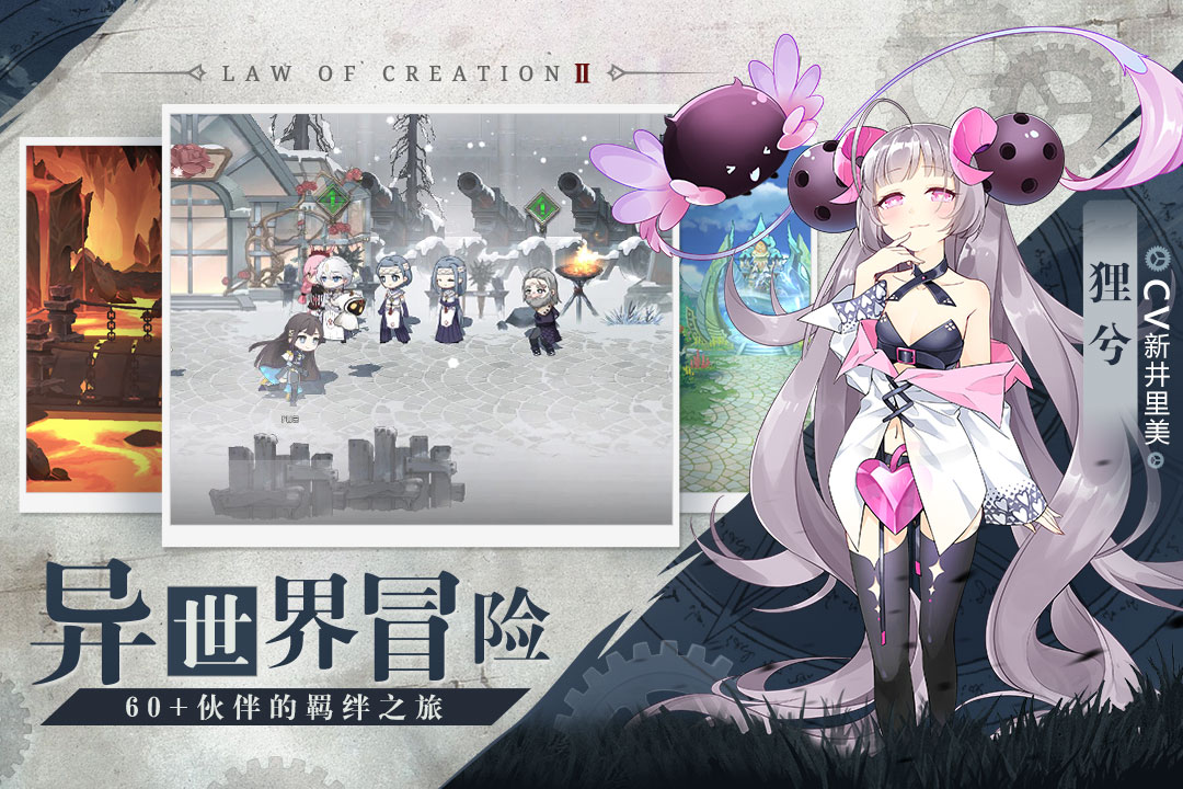 造物法則2：先鋒英雄 九游版