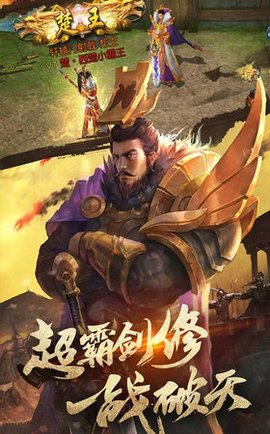 楚漢之巔
