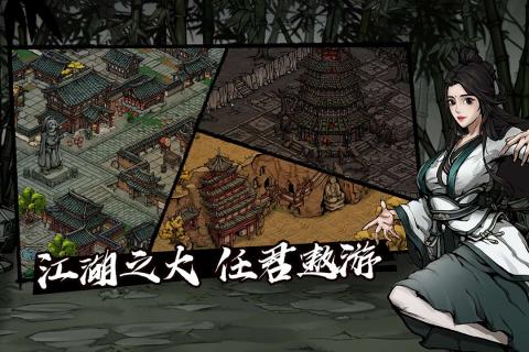煙雨江湖 免激活碼版
