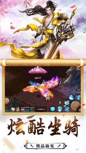 九轉為仙