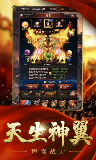 战神崛起 满级版
