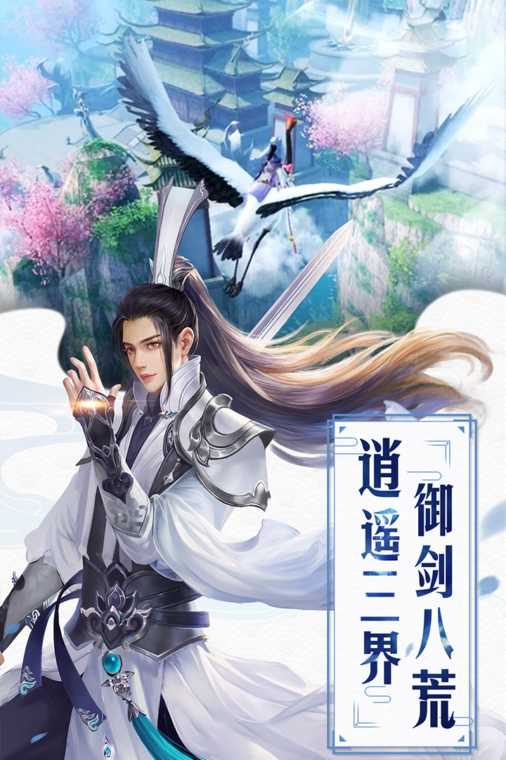 紅顏霸業 九游版