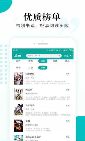 書城全本免費(fèi)閱讀 精簡(jiǎn)版
