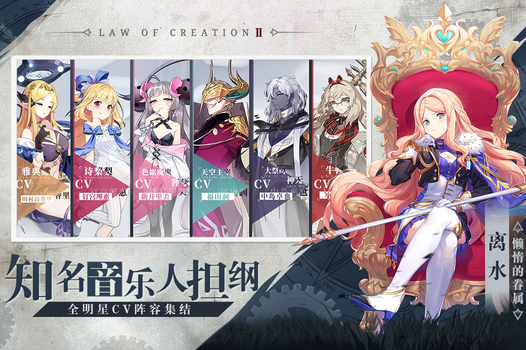 造物法則2：先鋒英雄 九游版