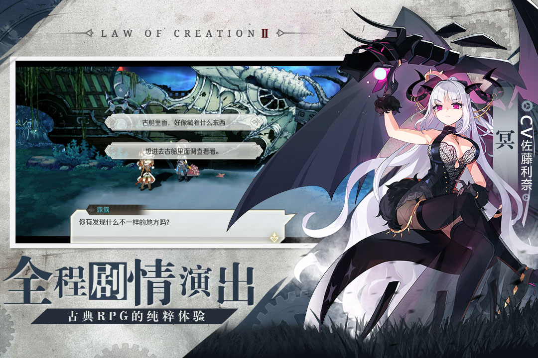 造物法則2：先鋒英雄 九游版