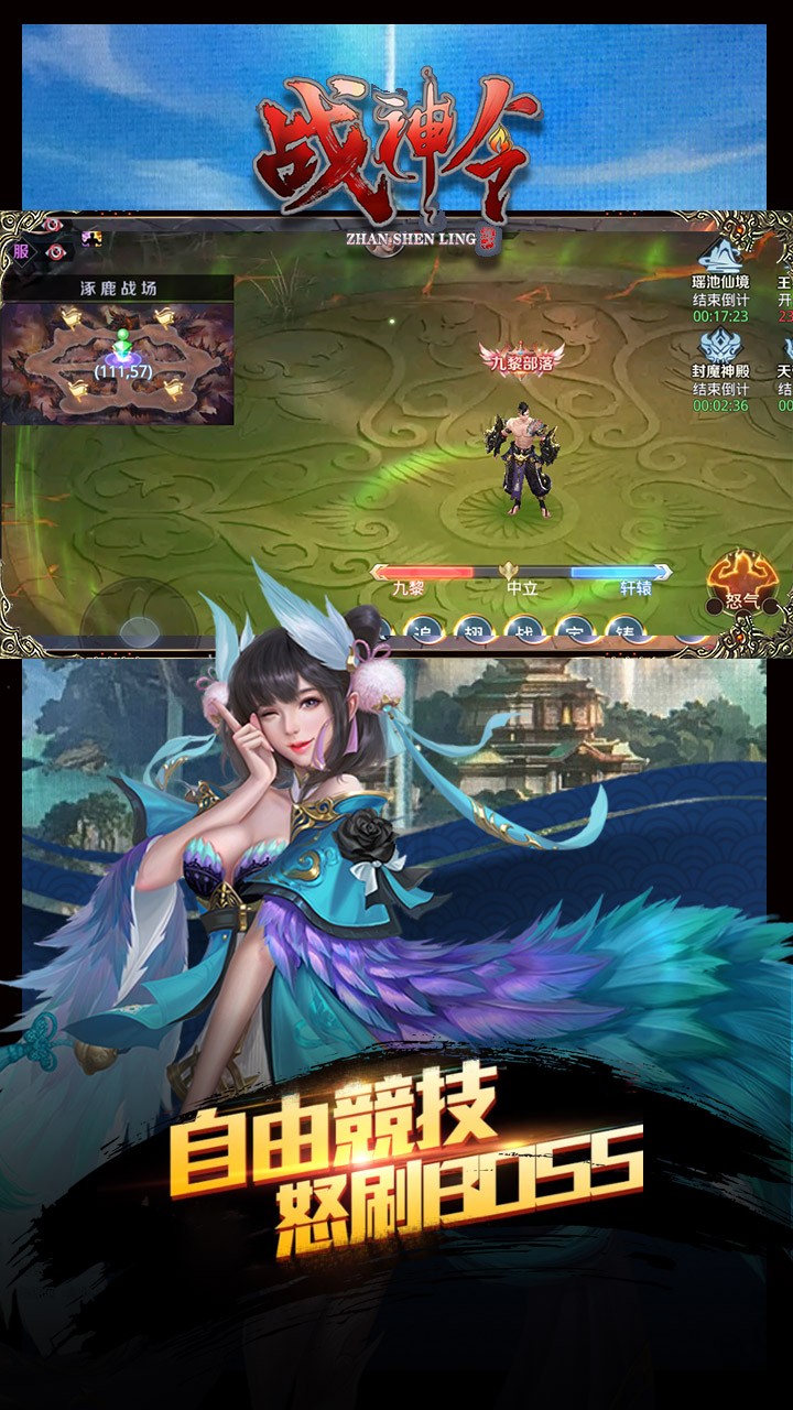 戰(zhàn)神令 果盤版