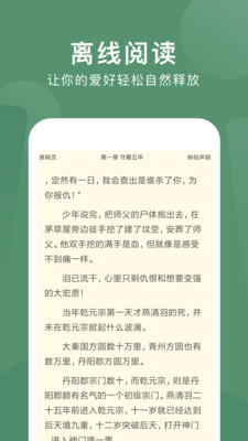 書(shū)城全本免費(fèi)閱讀 無(wú)廣告版