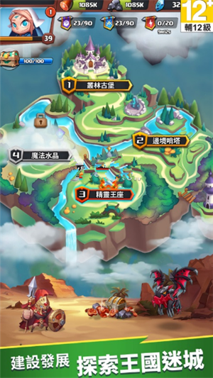 突襲迷城
