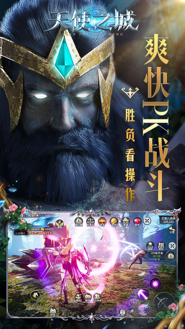 天使之城 果盤版
