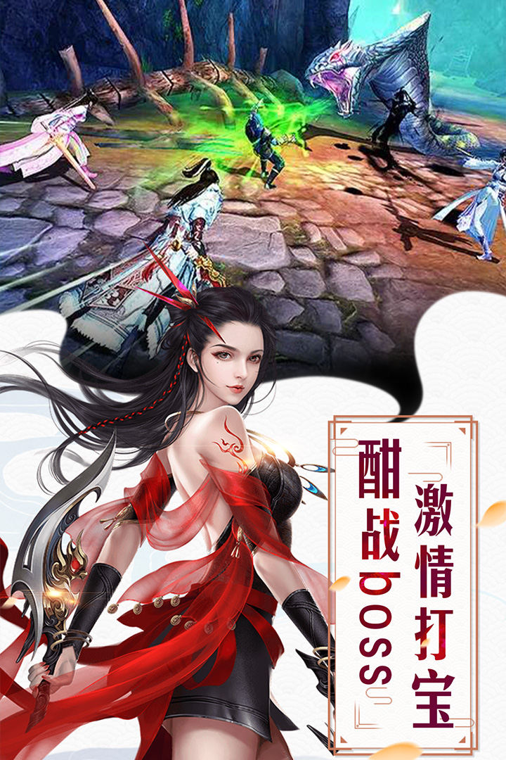 紅顏霸業 九游版