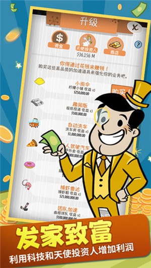 大富豪冒險(xiǎn)家