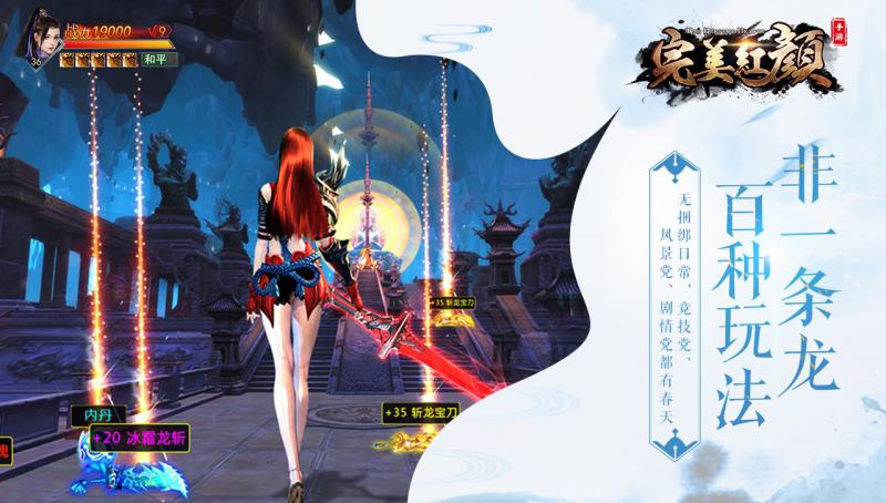 完美红颜 官方版