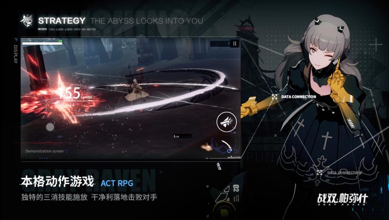 戰雙帕彌什 測試版