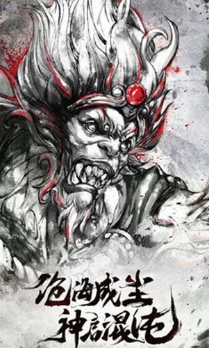 神啟混沌