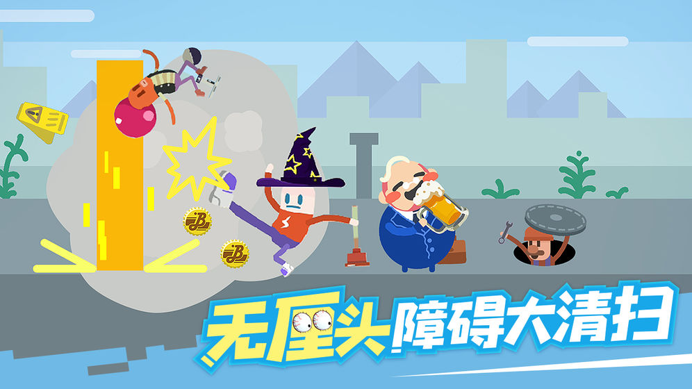 扶老豆回家 官方版