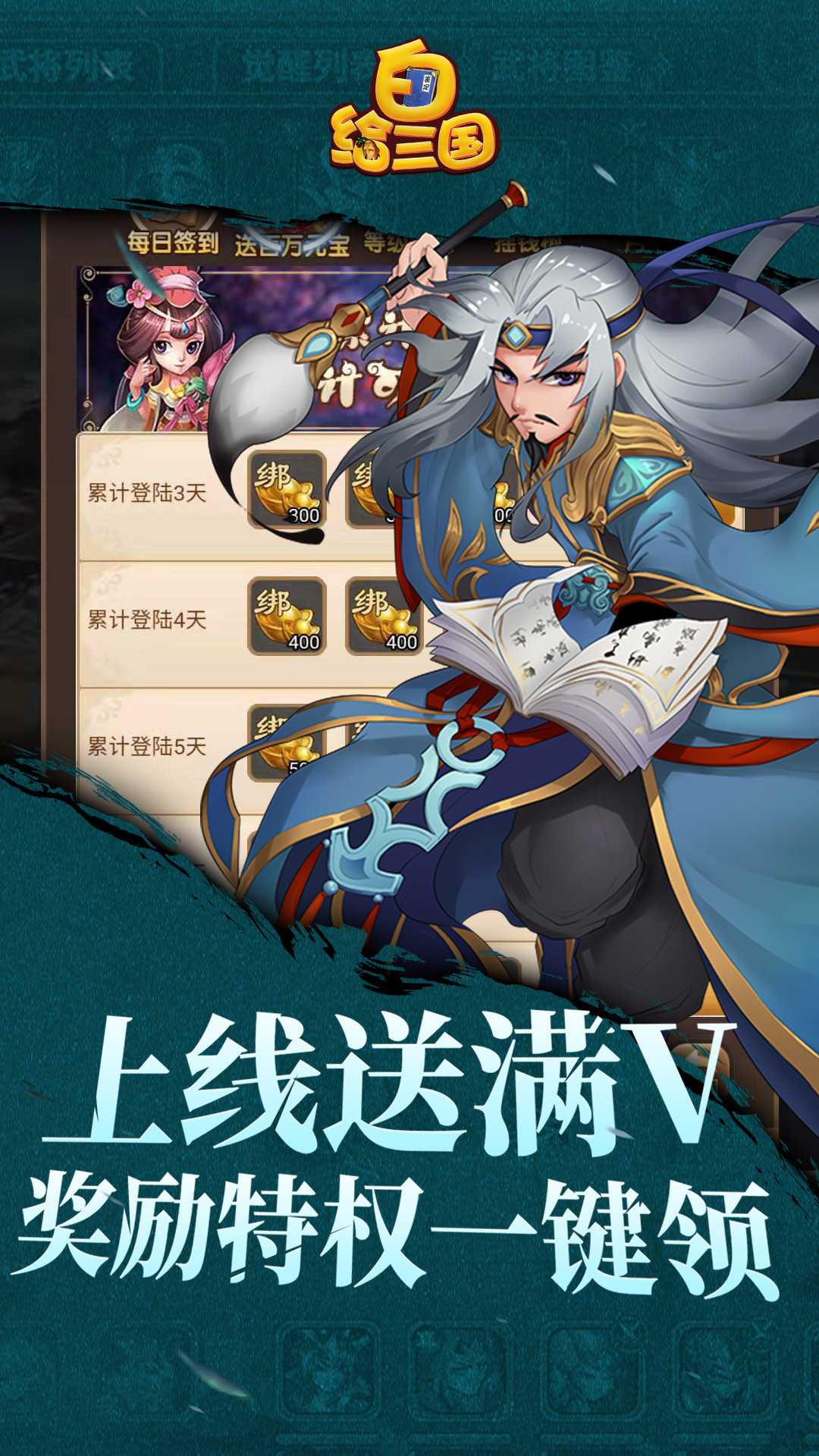 白給三國 185BT版
