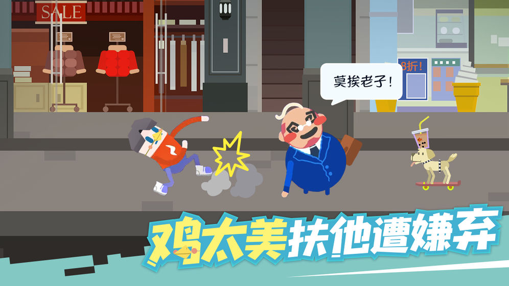 扶老豆回家 官方版